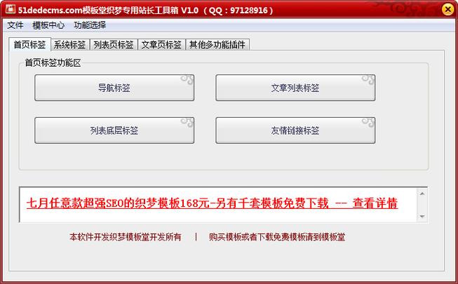 织梦cms 栏目名称怎么改