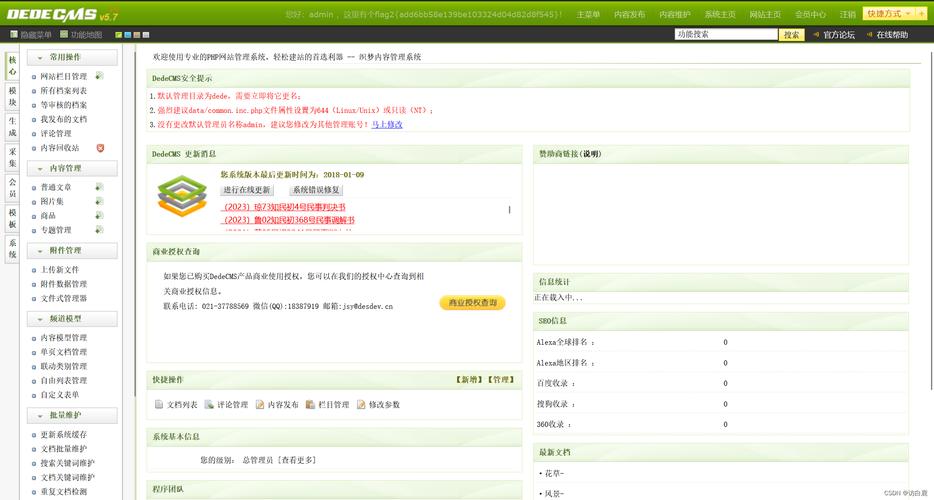 dede pagelist 不对