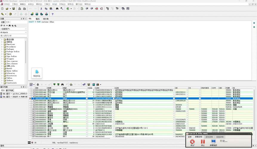 dede sql orderby