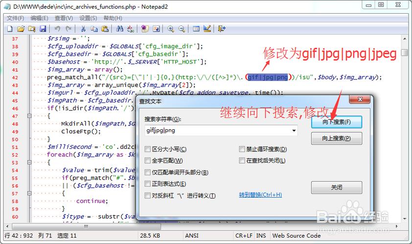 dede 图集内容 远程本地化