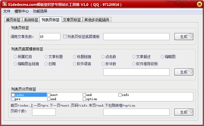 织梦cms 数据库配置文件