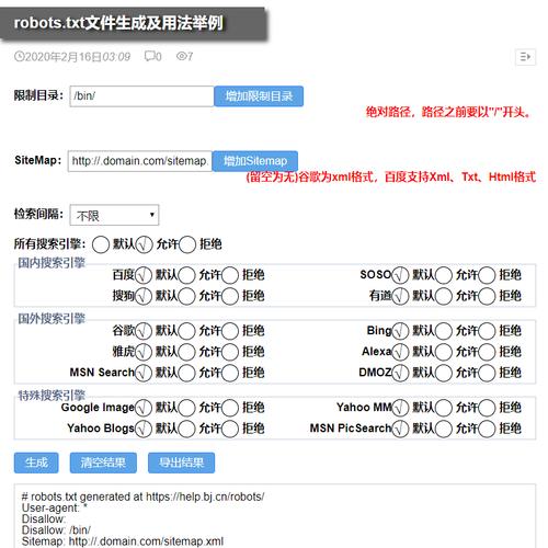 织梦 robots.txt