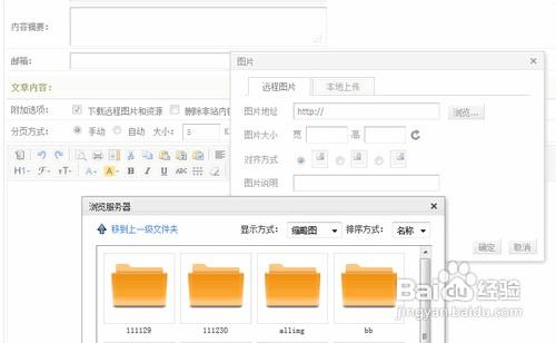 dede 81 html编辑器