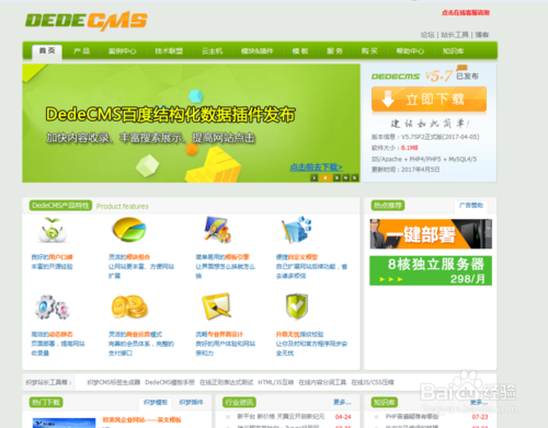 phpcms链接dede数据库