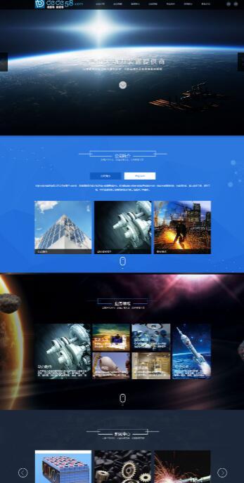 蓝色html5 dede 模板