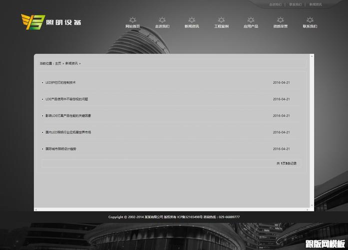 织梦图片放到二级域名下