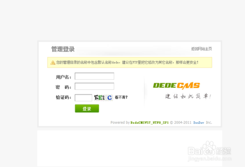 dede 友情链接 内页 首页
