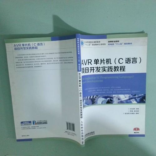 avr单片机c语言开发入门指导