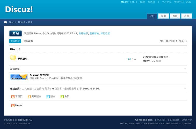 dede5.7整合discuz