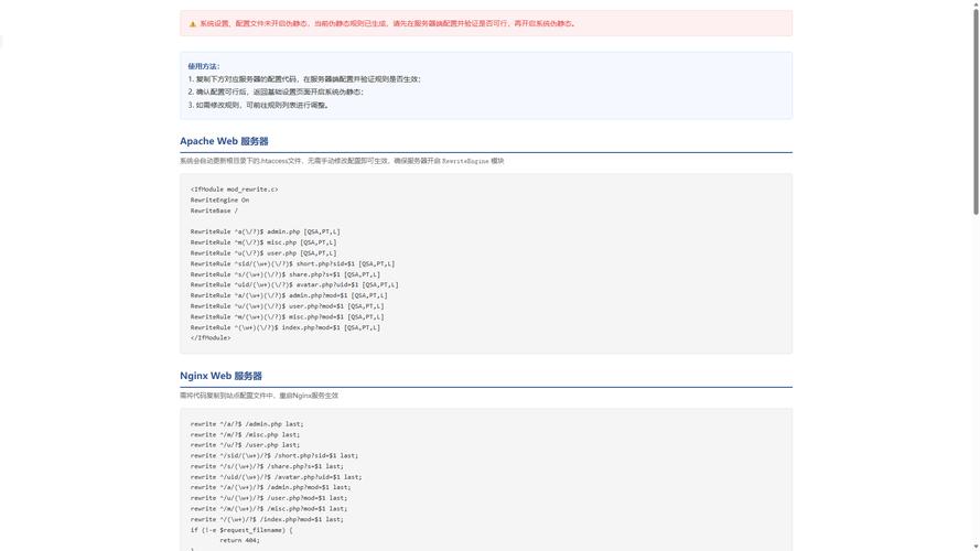 dede apache伪静态化