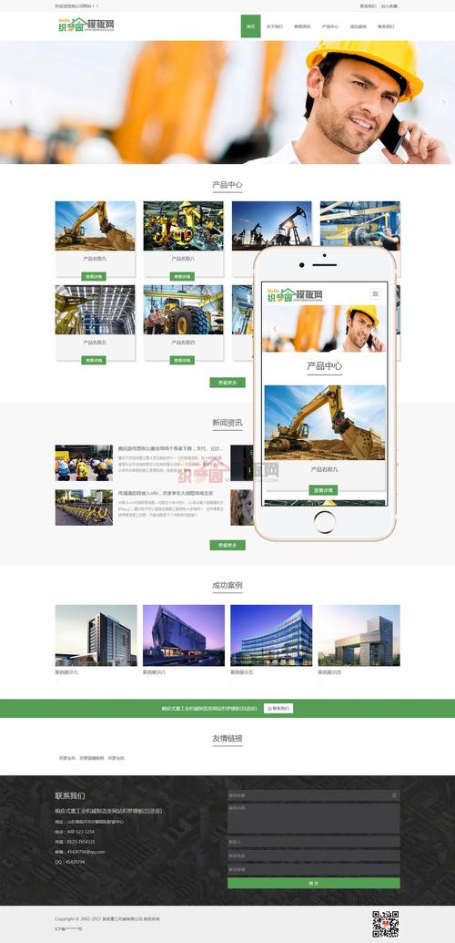 织梦手机端跟电脑不同步