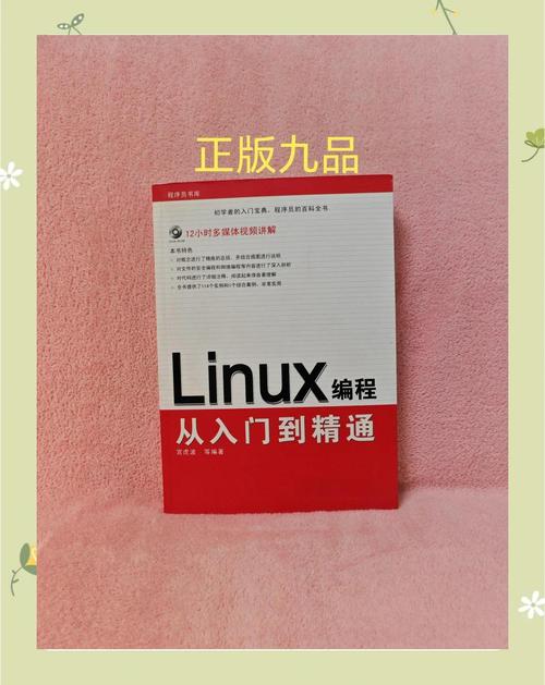 linux下c语言编程入门教程