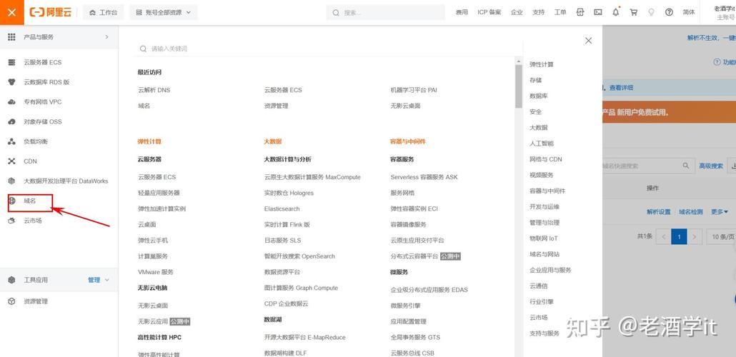 织梦二级域名绑定tag