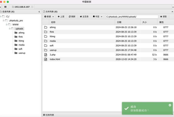 织梦后台上传图片不管用