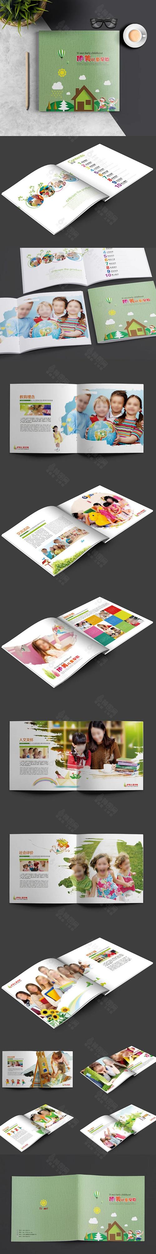 早教培训教育类织梦模板