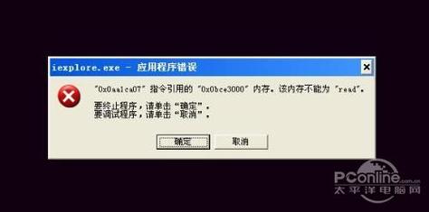 c语言内存不能为written
