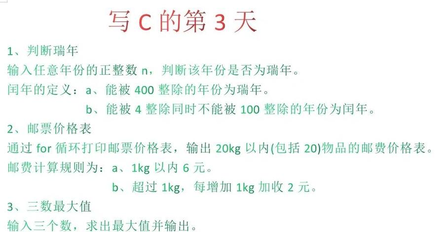 c语言 计算两个日期之间的天数