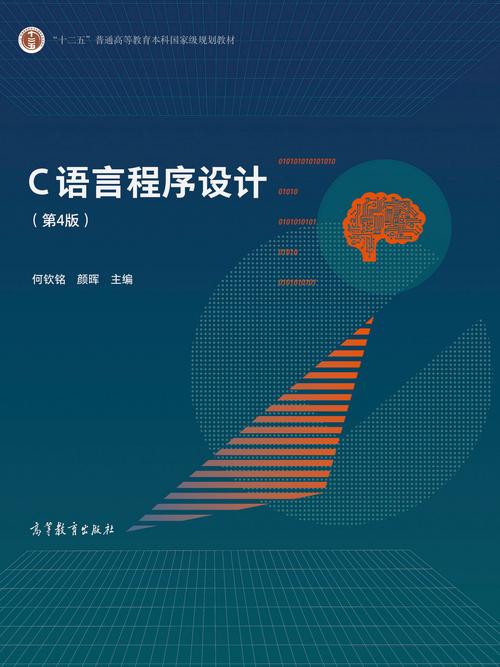 c语言程序设计 pdf 百度云