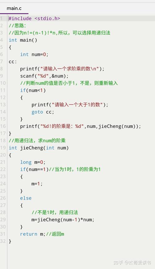求n的阶乘 c语言 while