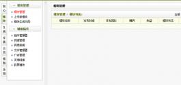 织梦cms后台登陆空白