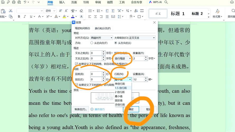 织梦文章首行缩进怎样弄