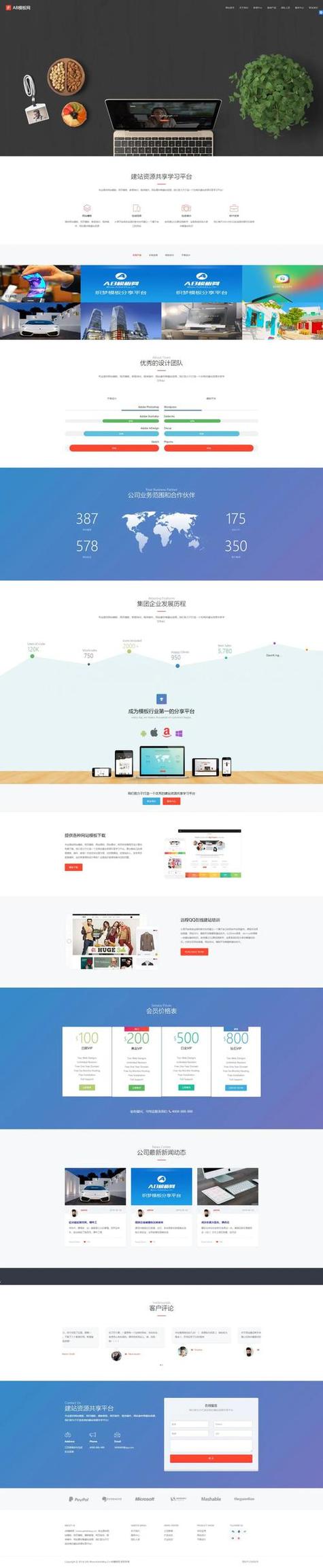 织梦模板下载站源码下载