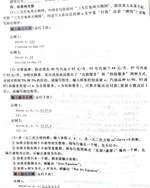 c语言程序设计第二版苏小红答案