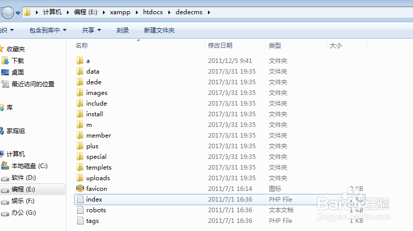 dede 5.7三级下拉菜单
