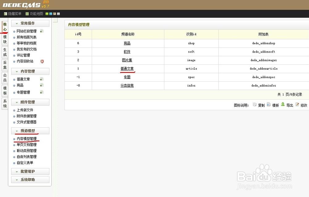织梦单独调用自定义字段