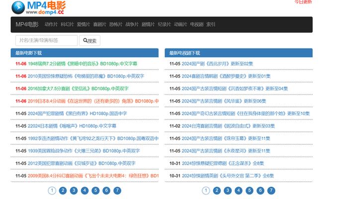 织梦cms电影网站源码