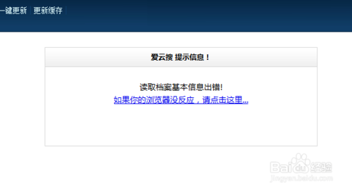 织梦系统数据库不能还原