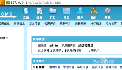 如何在本地电脑安装织梦