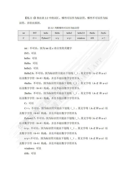 c语言程序设计教程第三版 答案