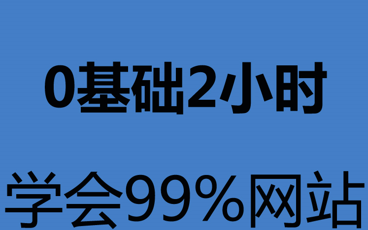 织梦移动端教程视频教程