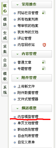 织梦如何调用自定义字段