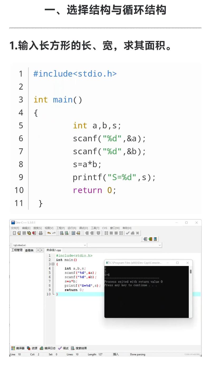 c语言struct file