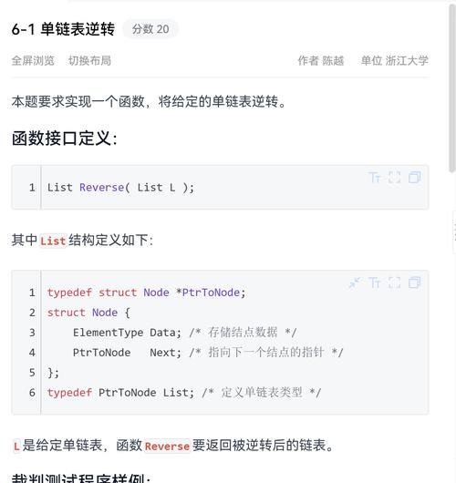 leetcode c语言答案