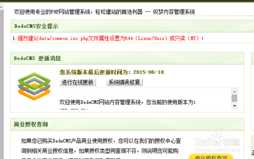 dede5.7 采集不到内容