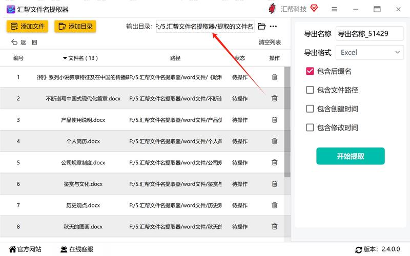 dede alt 批量 标题