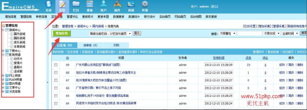 帝国cms怎么转织梦呢