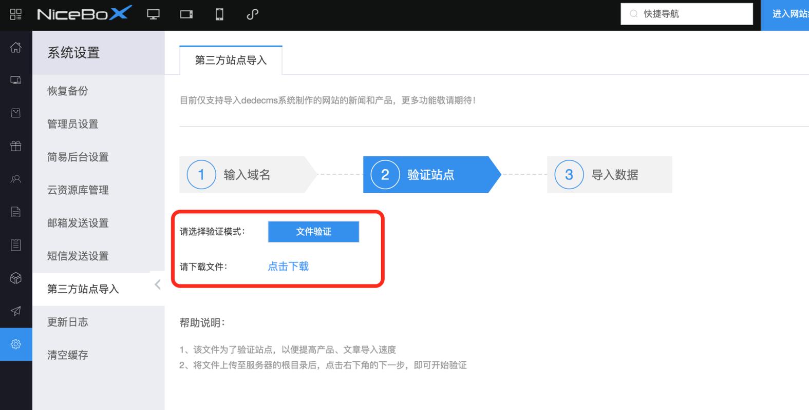 帝国cms怎么转织梦呢