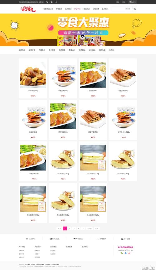 dede list 没有内容