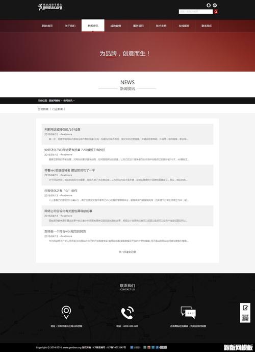 织梦列表页调用当前位置