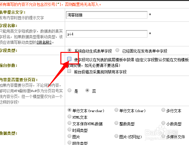 dede内容页自定义字段调用