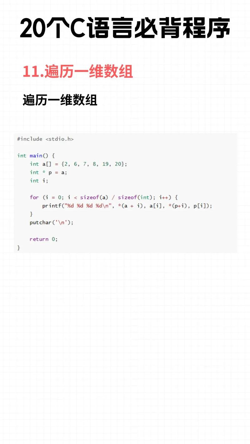 c语言并且1001c语言并且