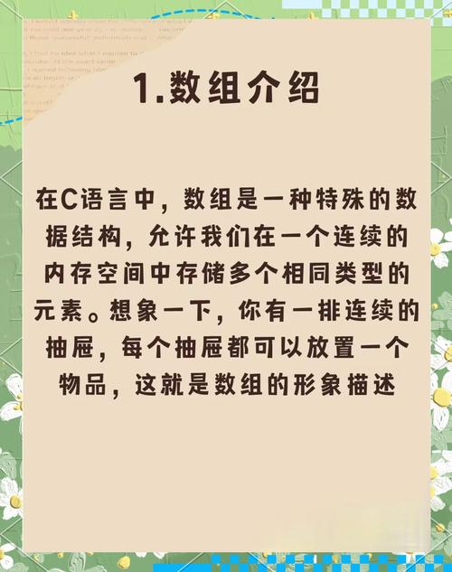c语言关于数组的常见操作汇总