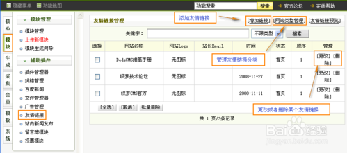 织梦视频插件 广告控制
