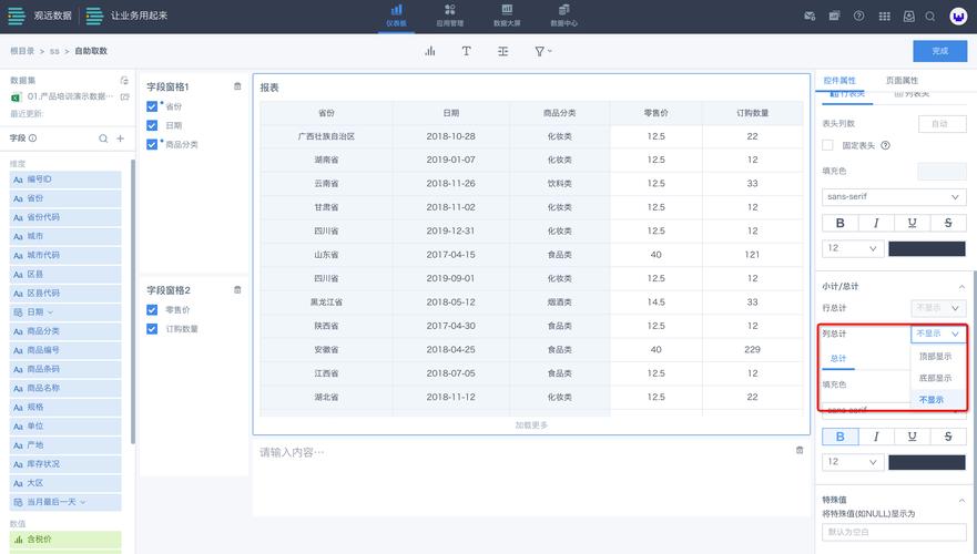 dede调用自定义表单数据