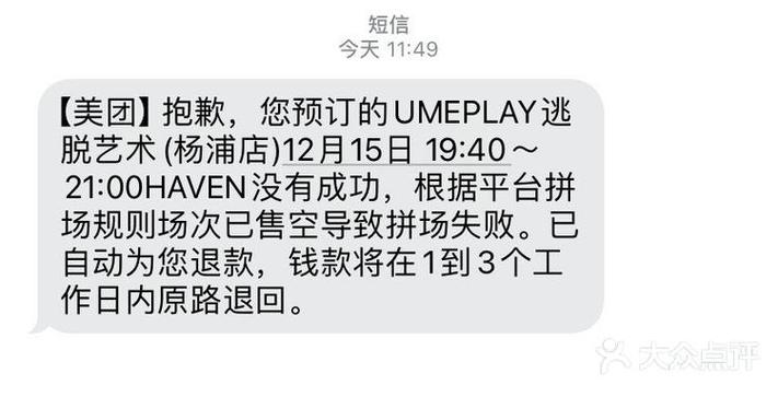 织梦发送邮件550错误
