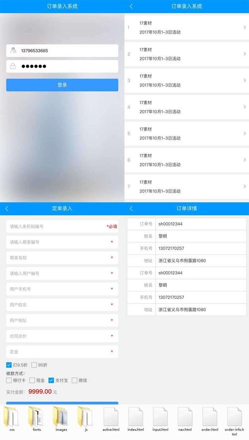 dede手机端填单提交代码